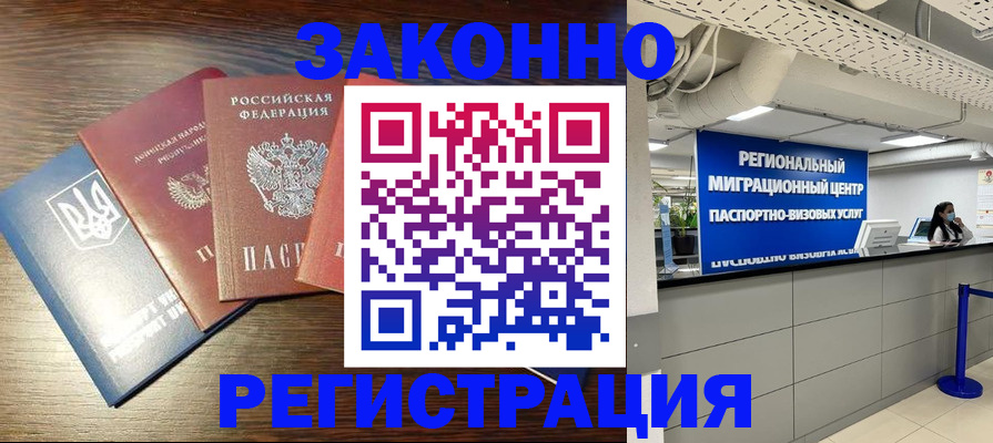 прописка для кредита в Долгопрудном